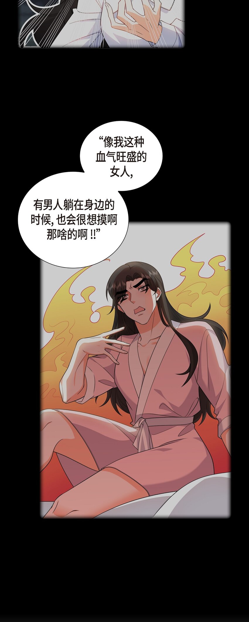 26 你怕我这个好身体烂了(1/2)-第26话