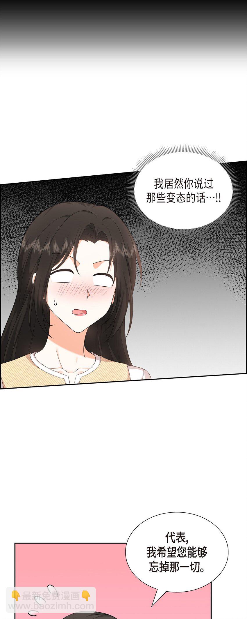 26 你怕我这个好身体烂了(1/2)-第26话