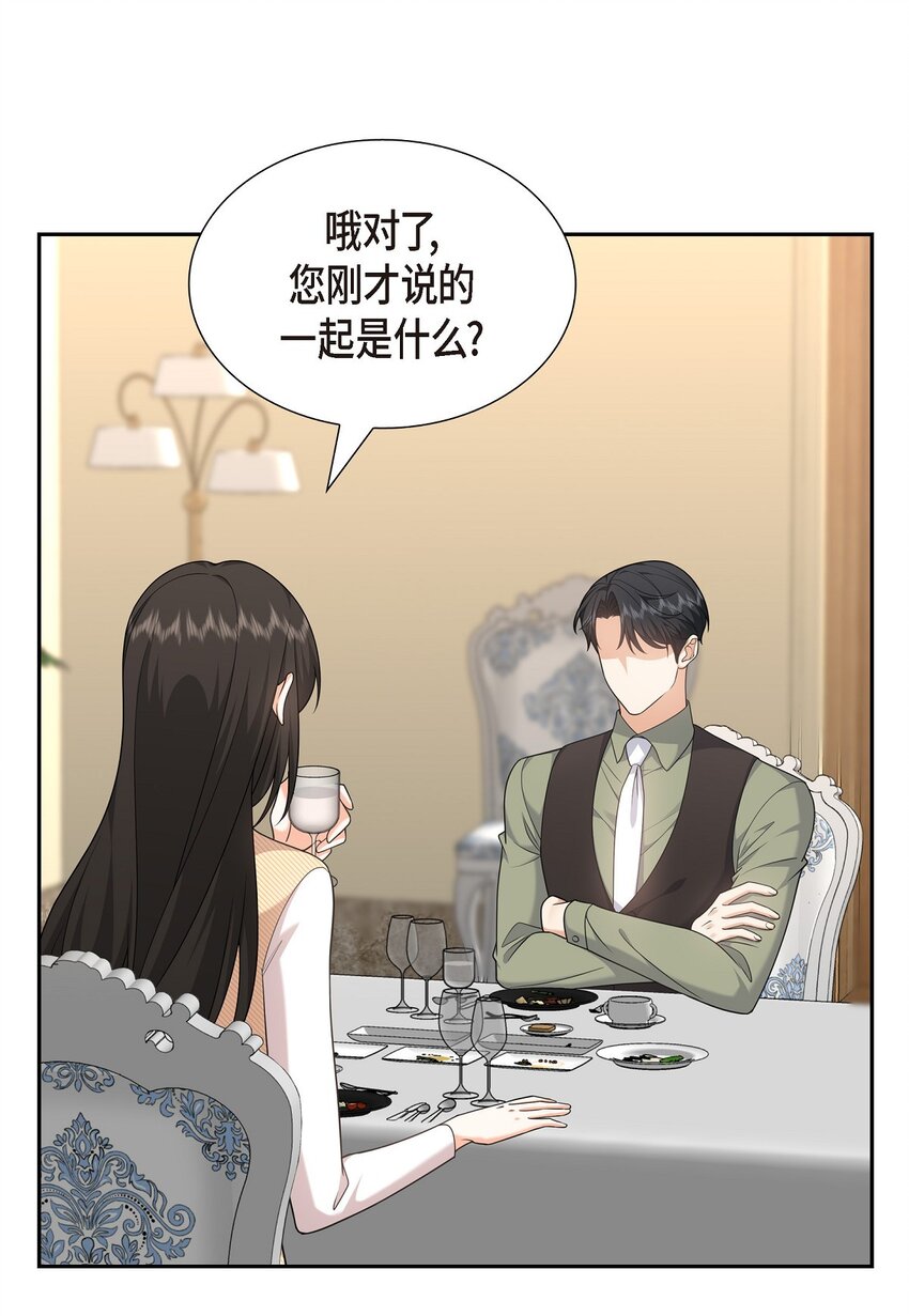 26 你怕我这个好身体烂了(1/2)-第26话