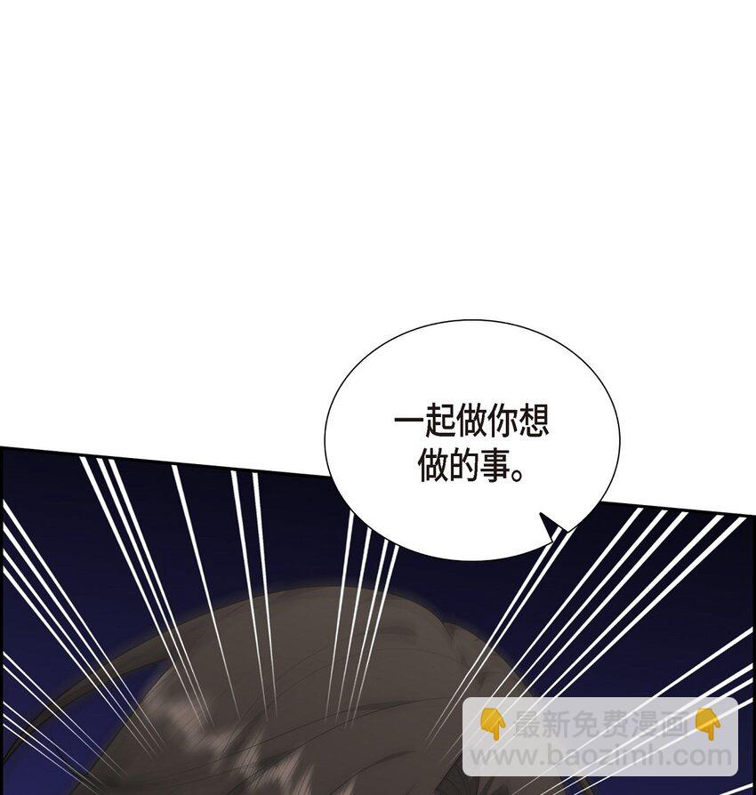 26 你怕我这个好身体烂了(1/2)-第26话