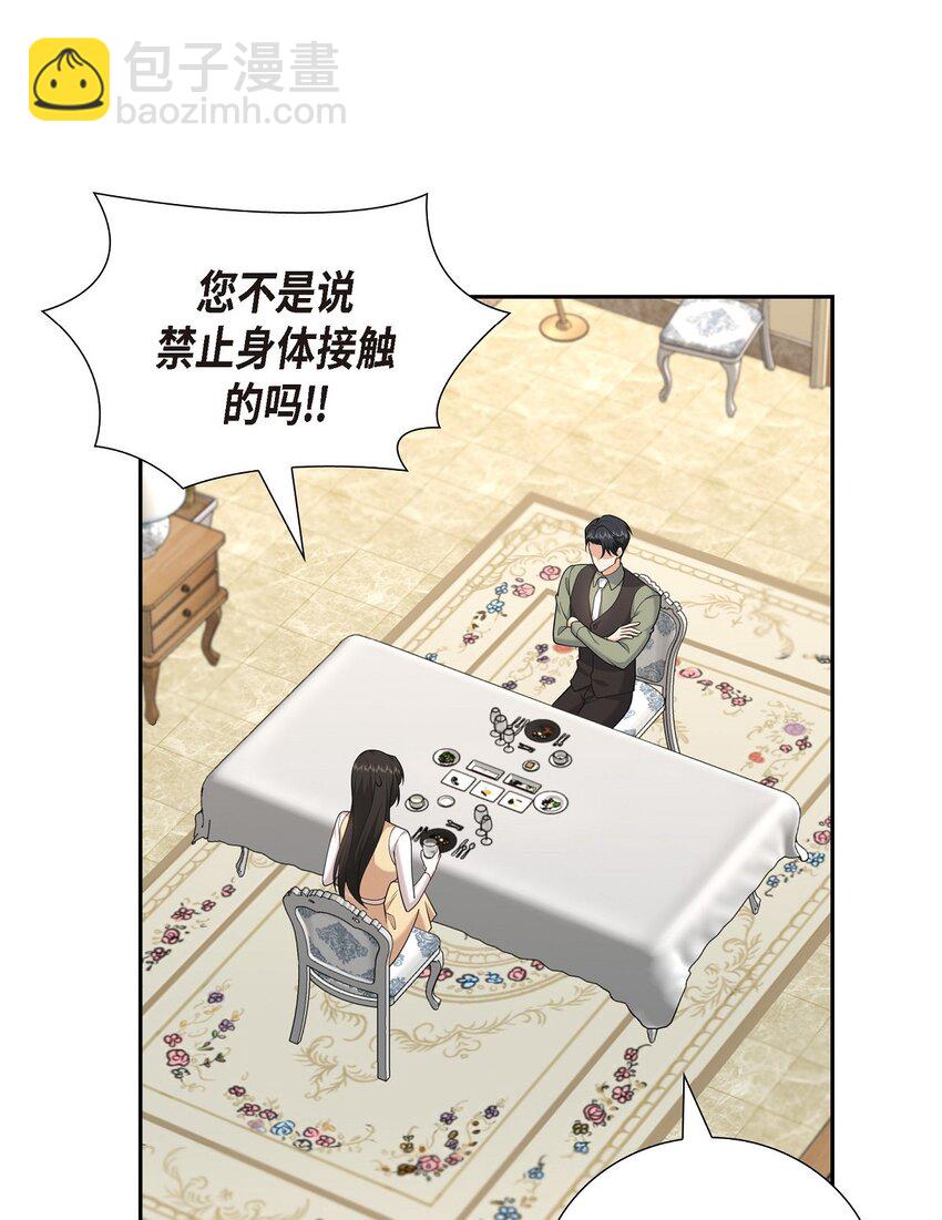 26 你怕我这个好身体烂了(1/2)-第26话