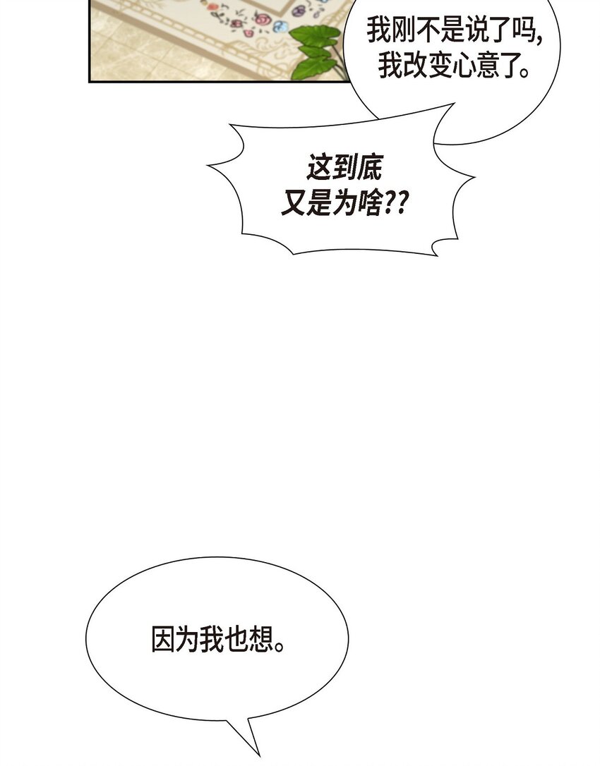 26 你怕我这个好身体烂了(1/2)-第26话