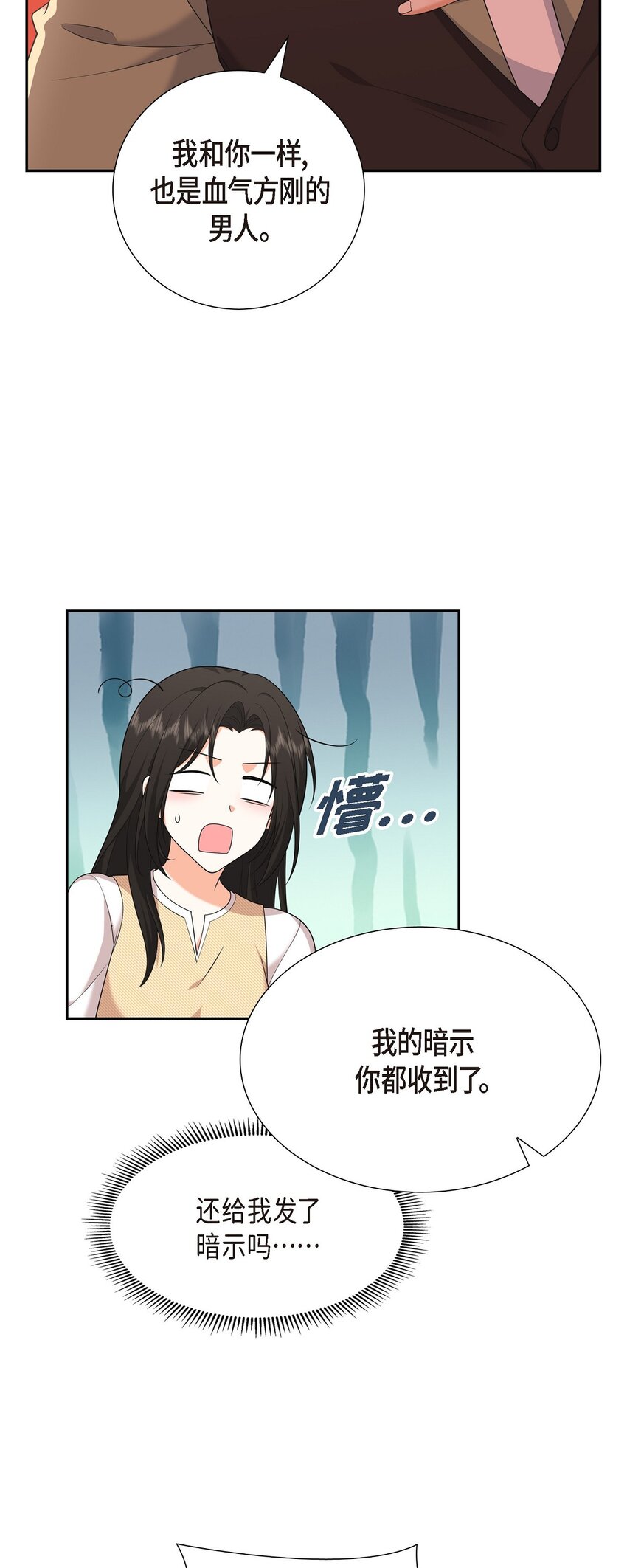 26 你怕我这个好身体烂了(1/2)-第26话