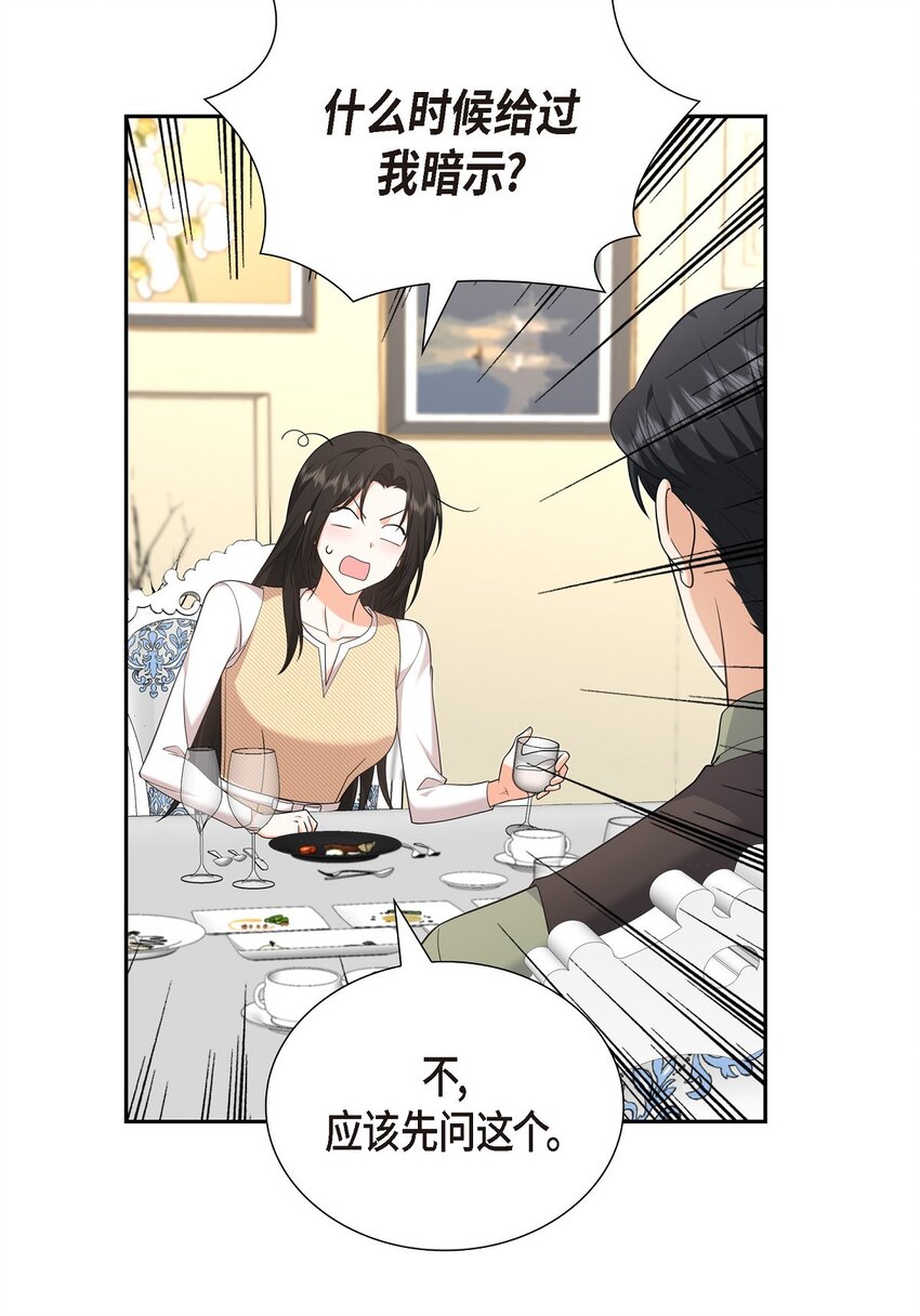 26 你怕我这个好身体烂了(1/2)-第26话