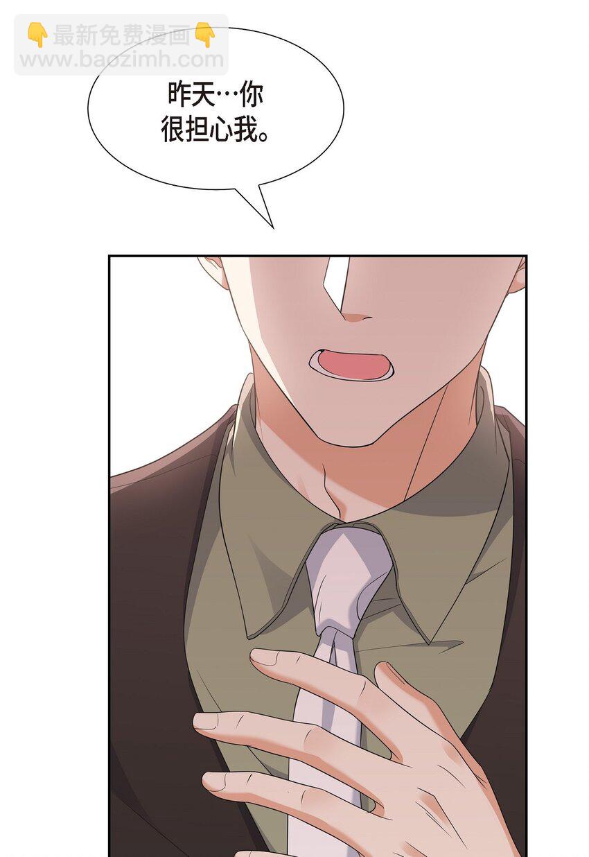 26 你怕我这个好身体烂了(1/2)-第26话