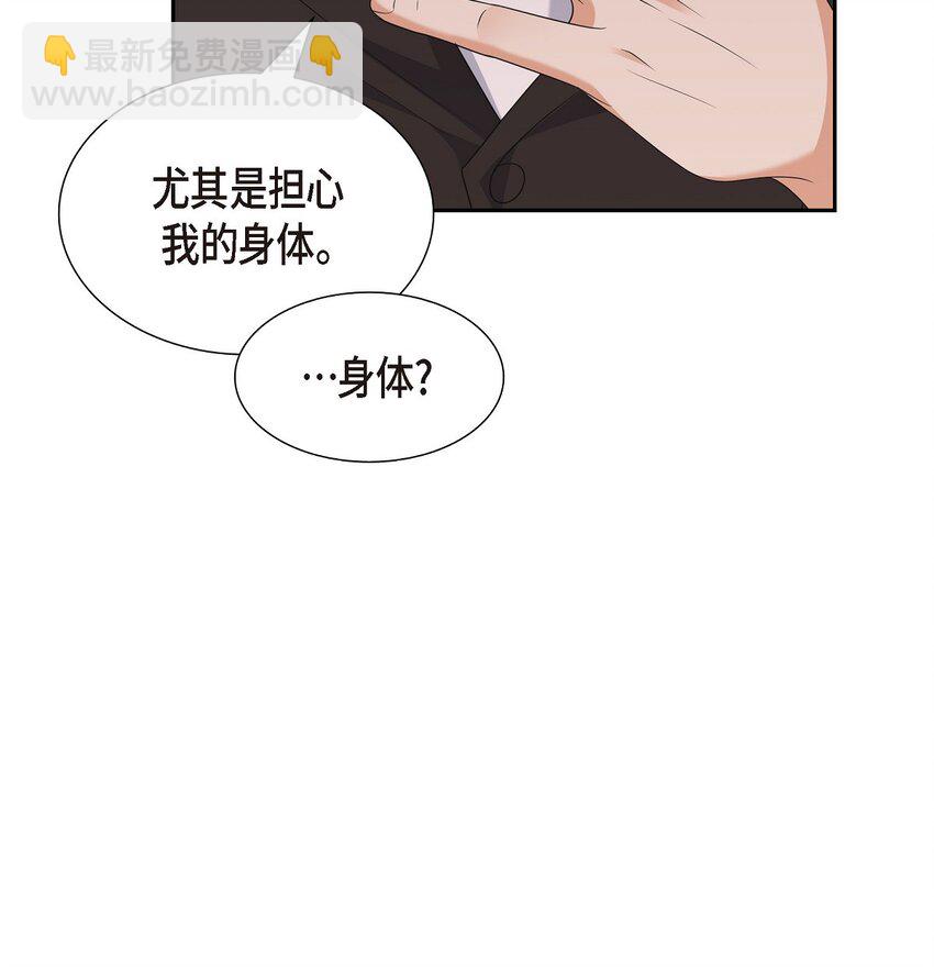 26 你怕我这个好身体烂了(1/2)-第26话