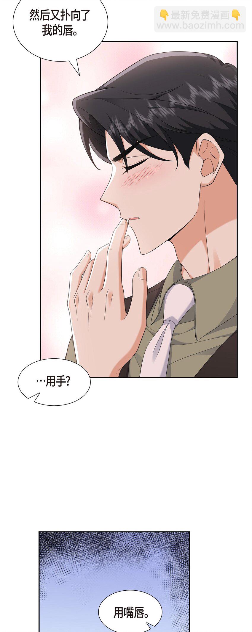 26 你怕我这个好身体烂了(1/2)-第26话