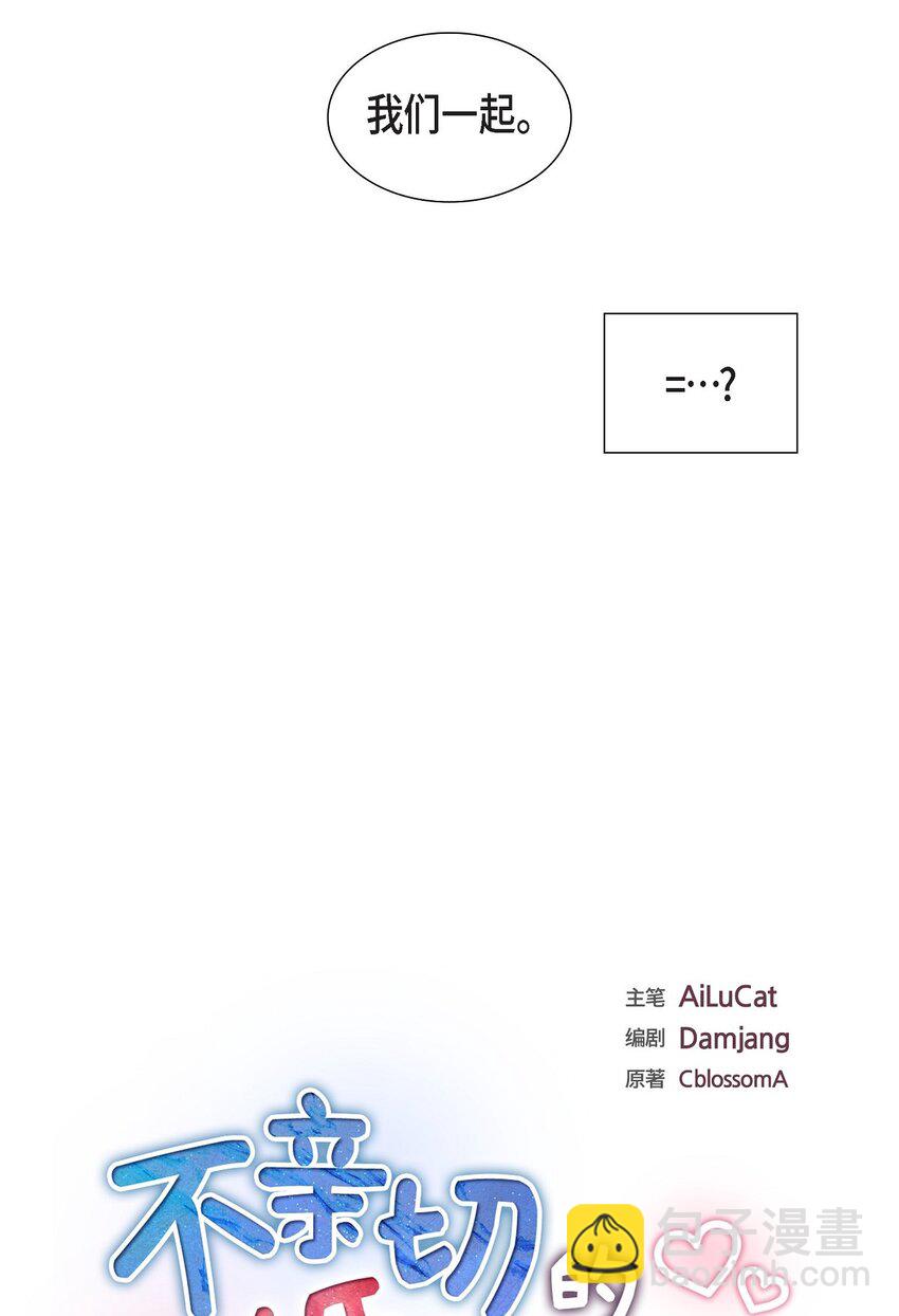 26 你怕我这个好身体烂了(1/2)-第26话