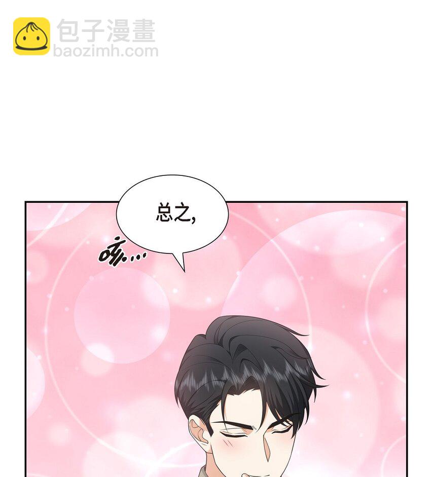 26 你怕我这个好身体烂了(1/2)-第26话