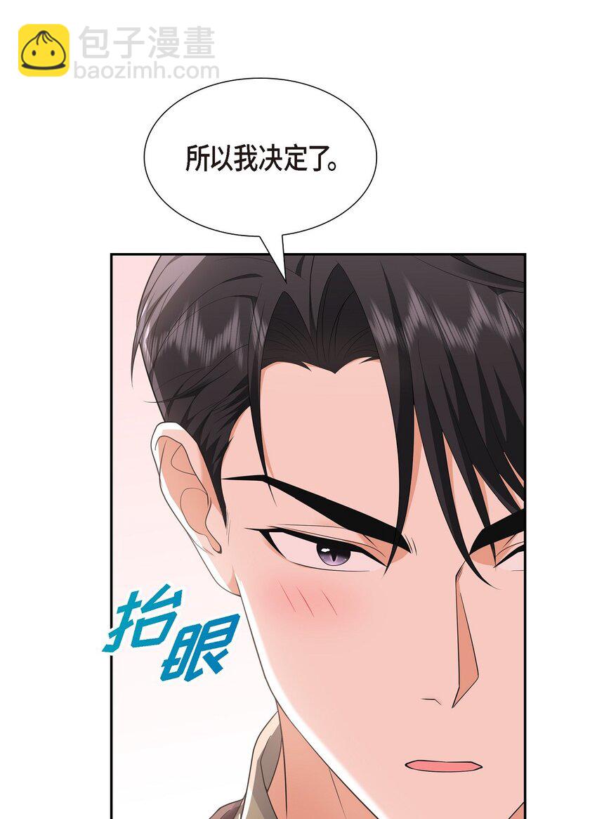 26 你怕我这个好身体烂了(1/2)-第26话