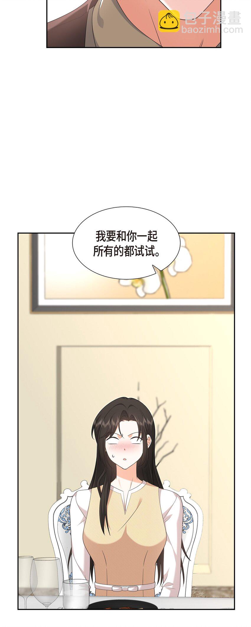 26 你怕我这个好身体烂了(1/2)-第26话