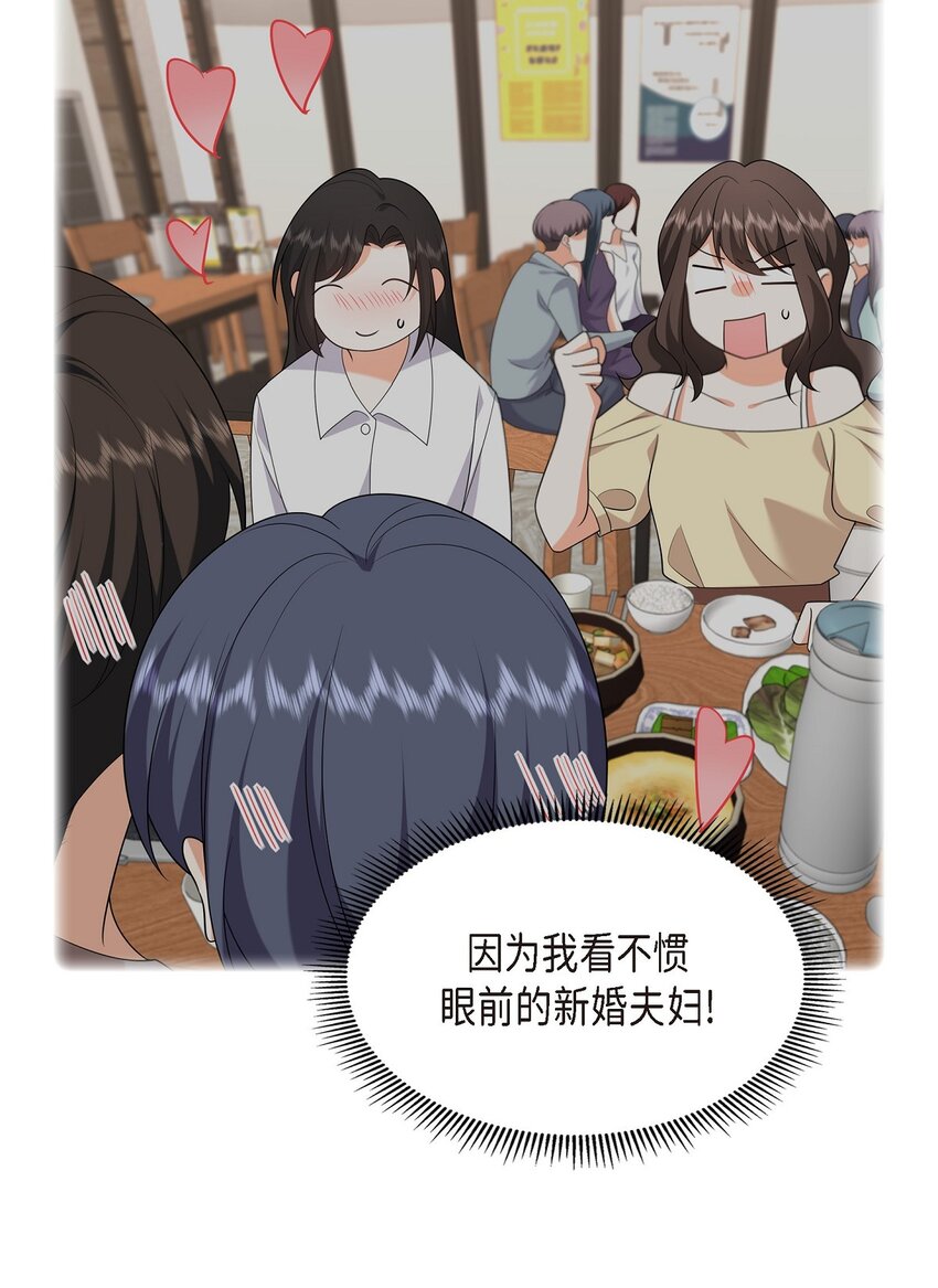 26 你怕我这个好身体烂了(1/2)-第26话