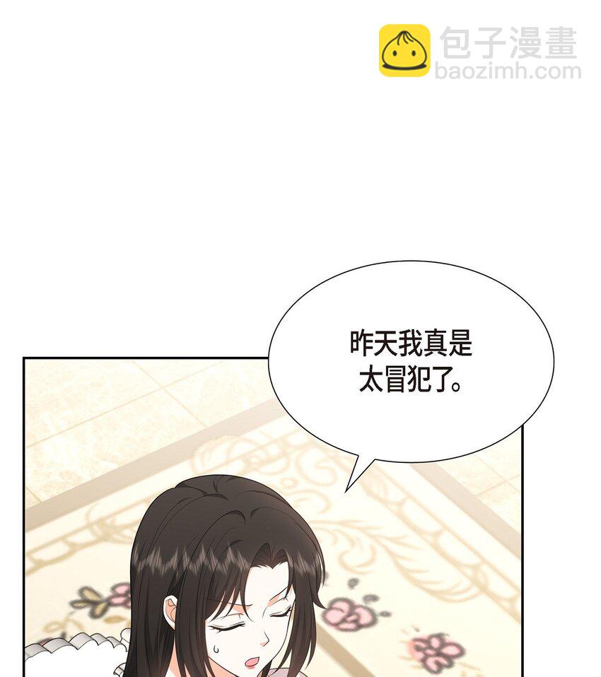 26 你怕我这个好身体烂了(1/2)-第26话