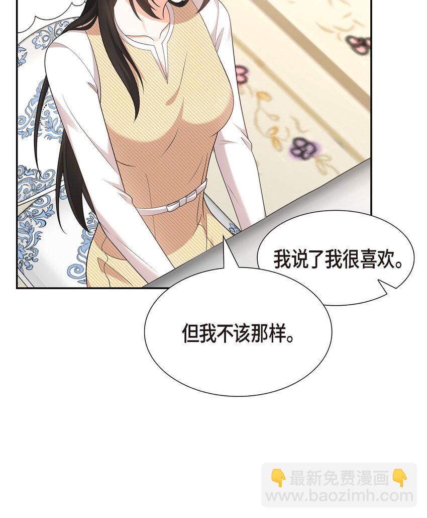 26 你怕我这个好身体烂了(1/2)-第26话