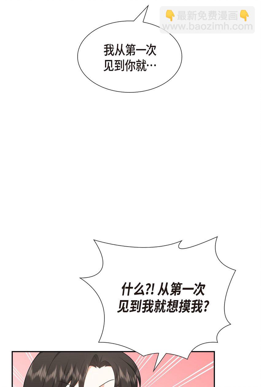 26 你怕我这个好身体烂了(1/2)-第26话