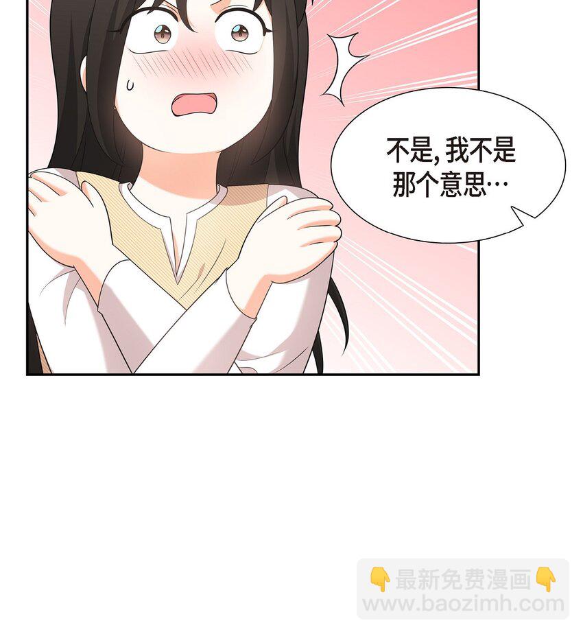 26 你怕我这个好身体烂了(1/2)-第26话