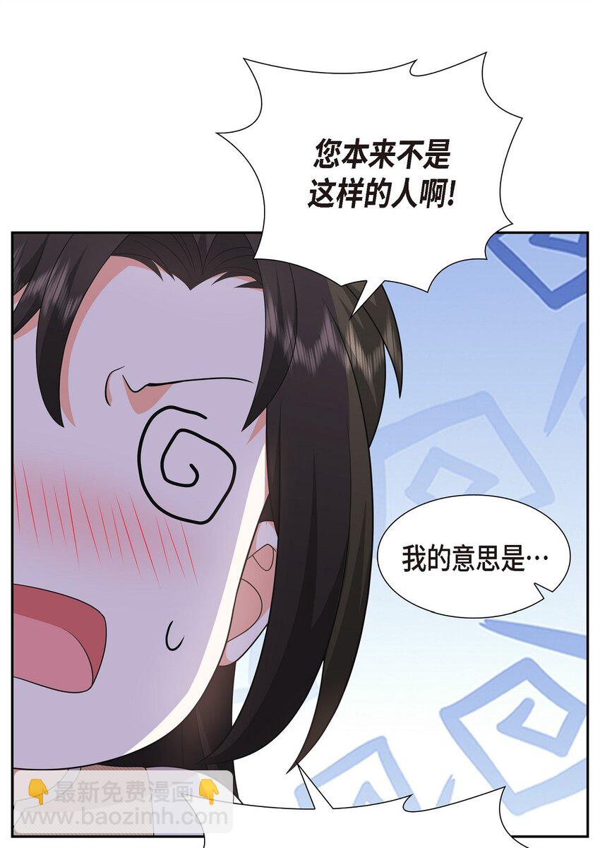 26 你怕我这个好身体烂了(1/2)-第26话