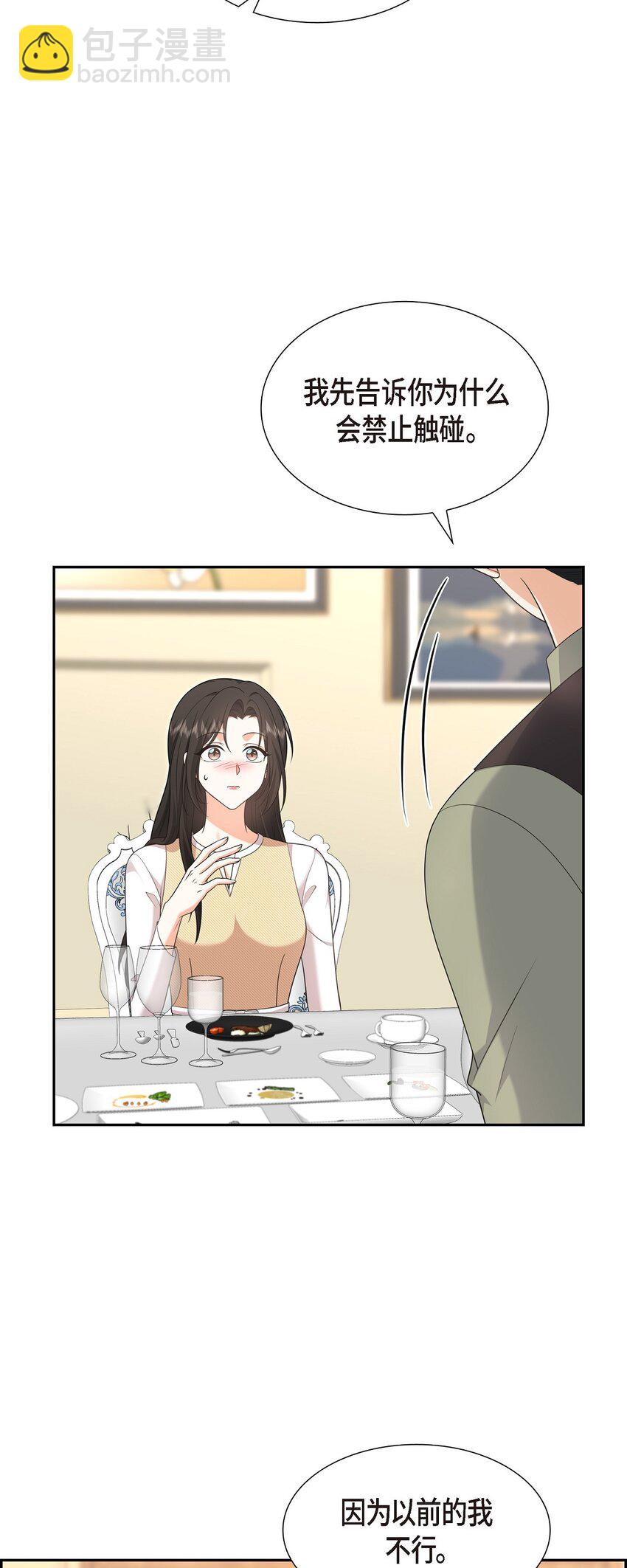 26 你怕我这个好身体烂了(1/2)-第26话