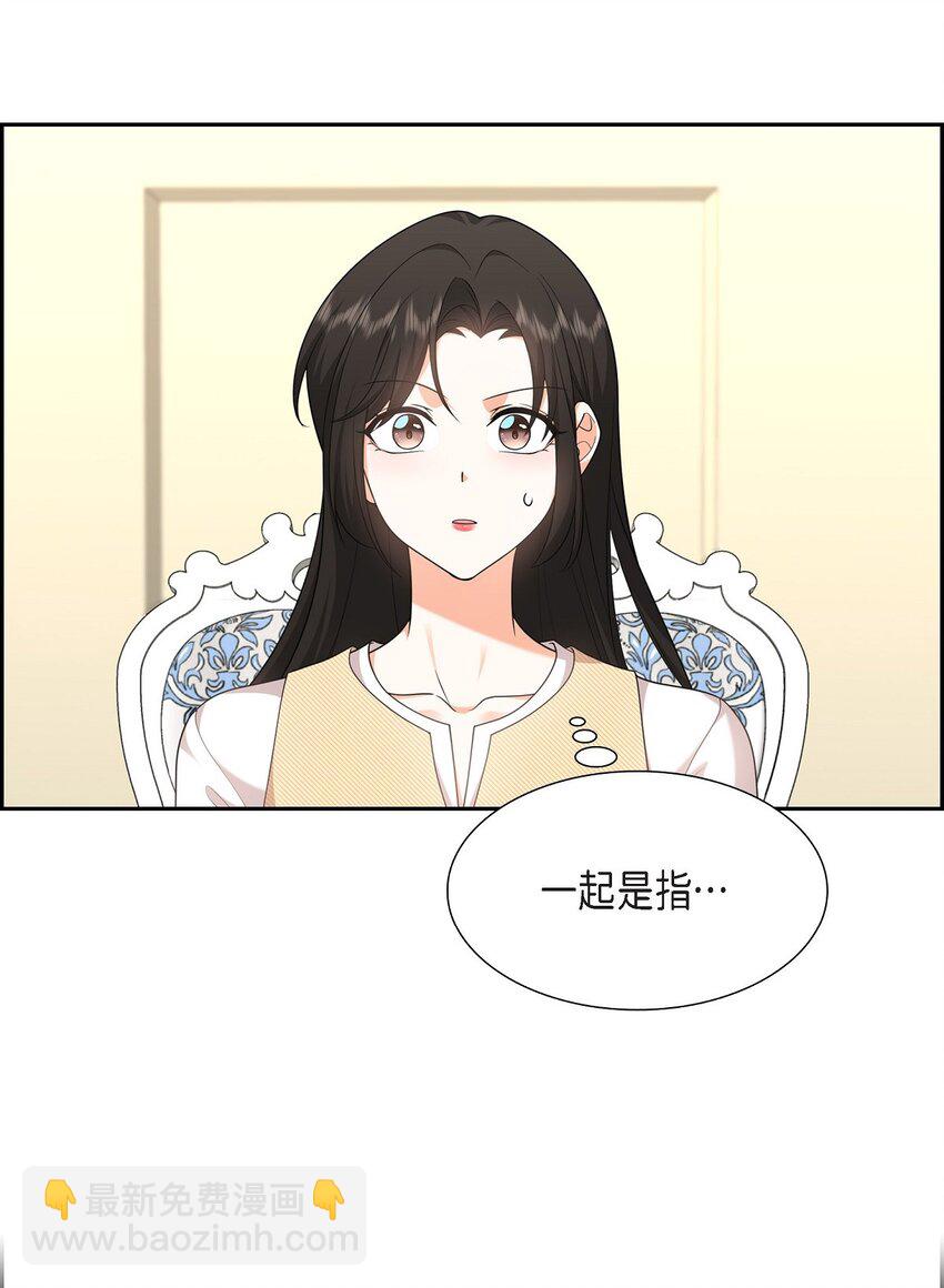 26 你怕我这个好身体烂了(1/2)-第26话