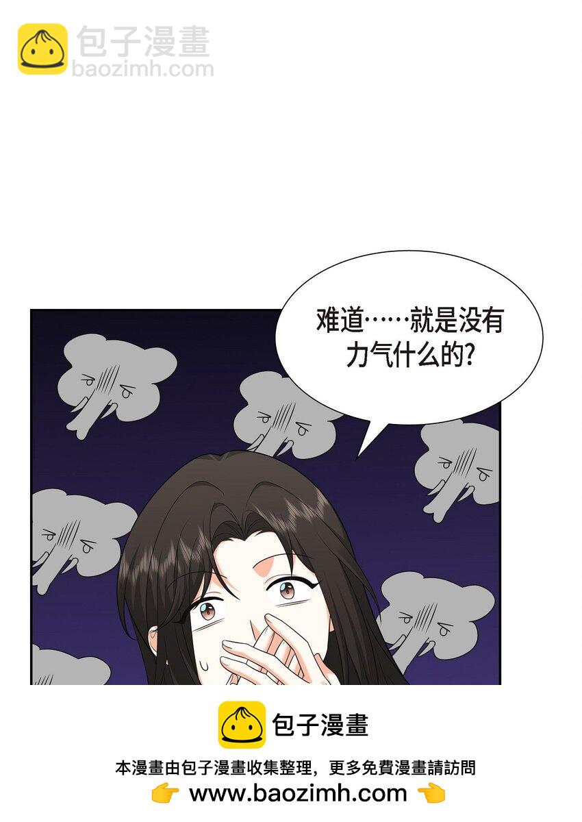 26 你怕我这个好身体烂了(1/2)-第26话