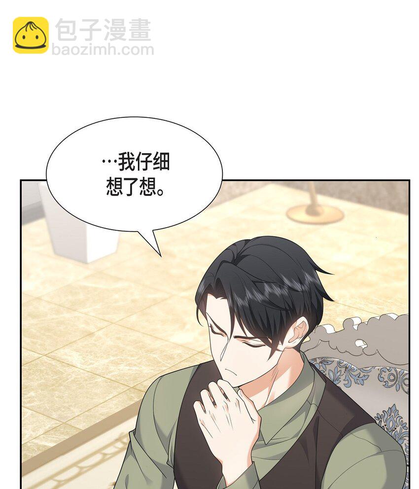 26 你怕我这个好身体烂了(1/2)-第26话