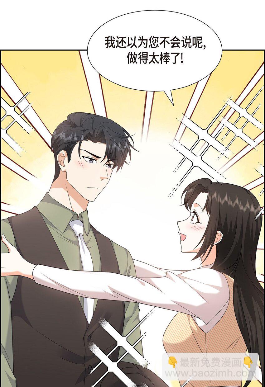 28 最近她为什么这么漂亮？(1/2)-第28话