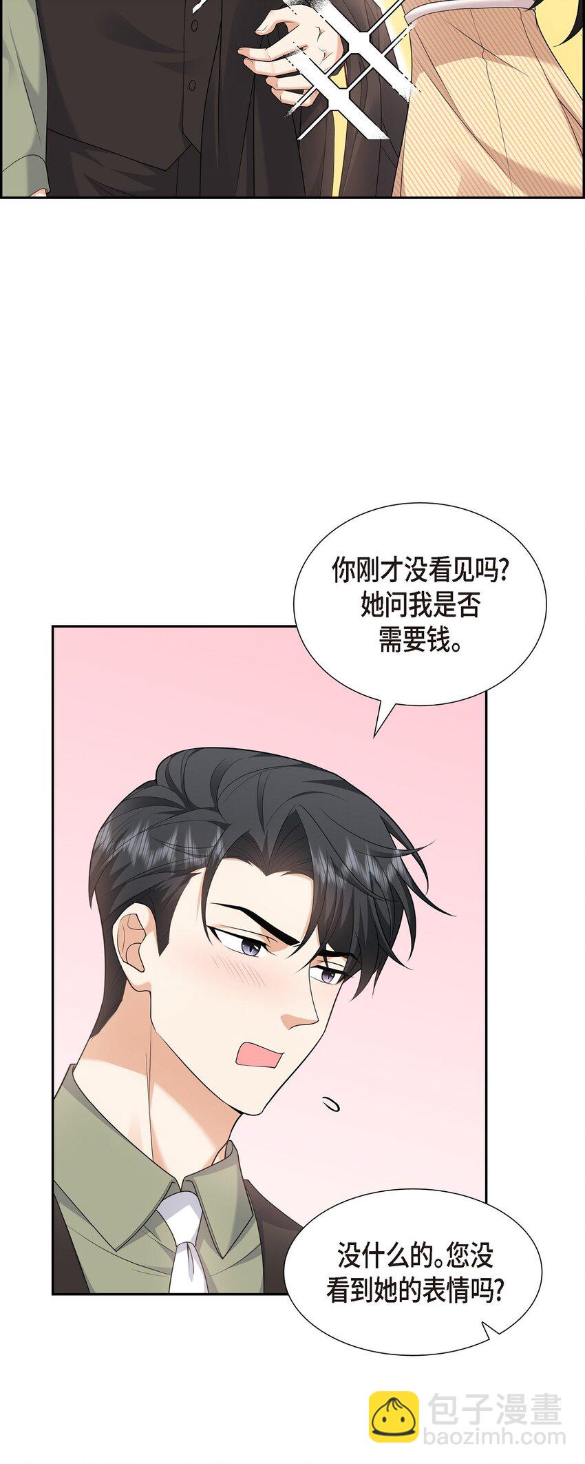 28 最近她为什么这么漂亮？(1/2)-第28话