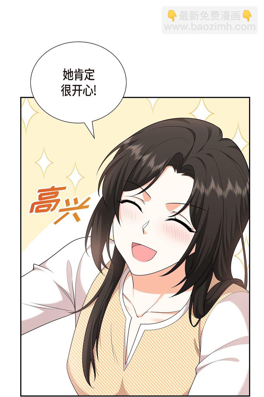 28 最近她为什么这么漂亮？(1/2)-第28话