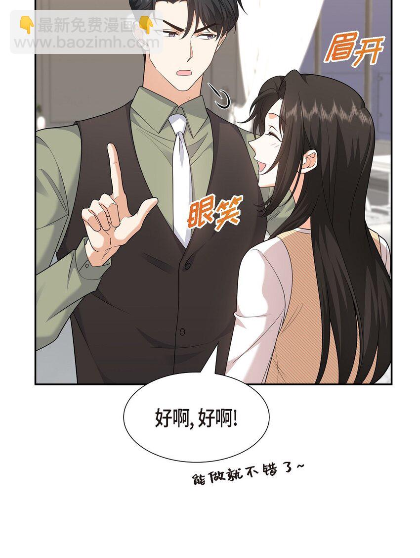 28 最近她为什么这么漂亮？(1/2)-第28话