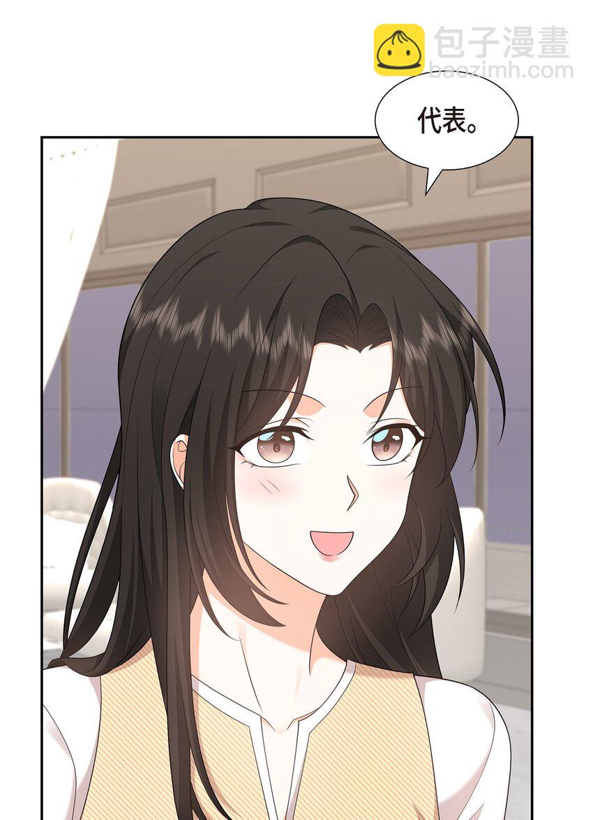 28 最近她为什么这么漂亮？(1/2)-第28话