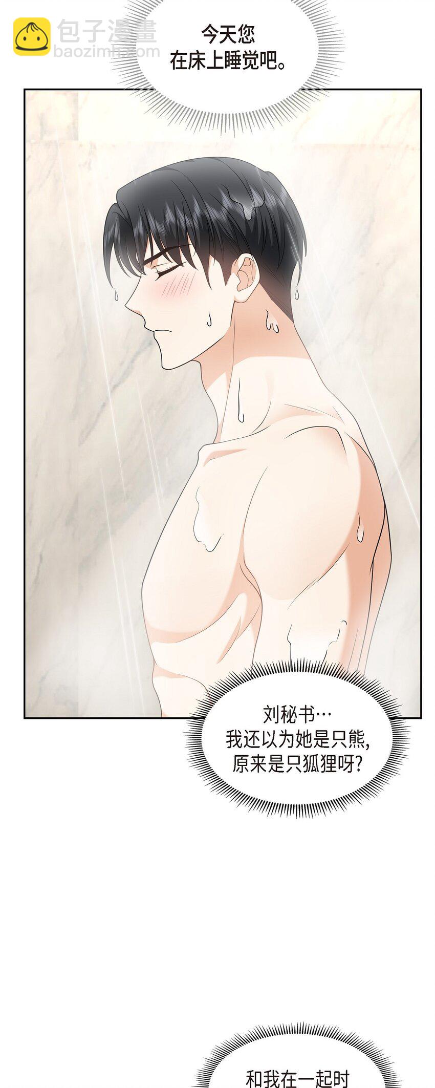 28 最近她为什么这么漂亮？(1/2)-第28话