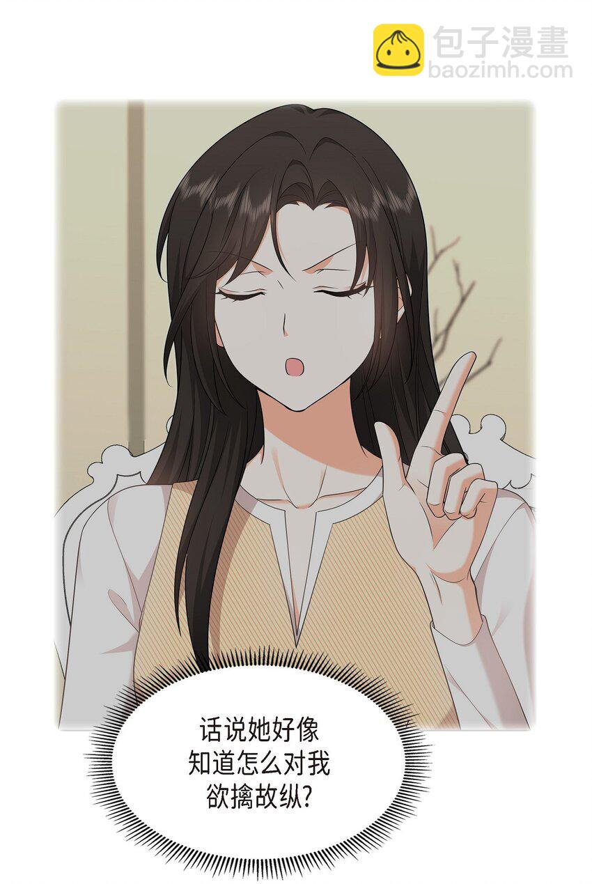 28 最近她为什么这么漂亮？(1/2)-第28话