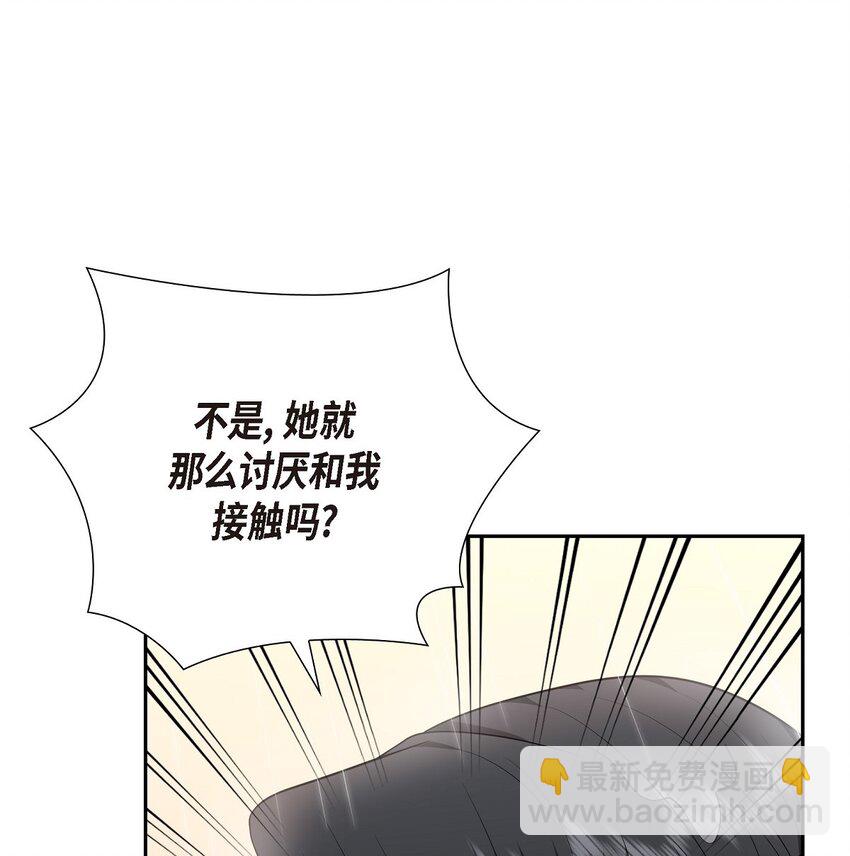 28 最近她为什么这么漂亮？(1/2)-第28话