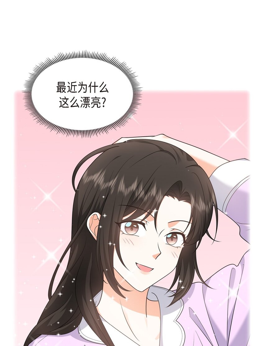 28 最近她为什么这么漂亮？(1/2)-第28话