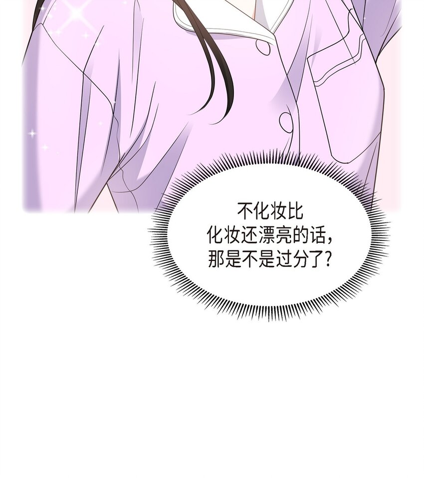 28 最近她为什么这么漂亮？(1/2)-第28话