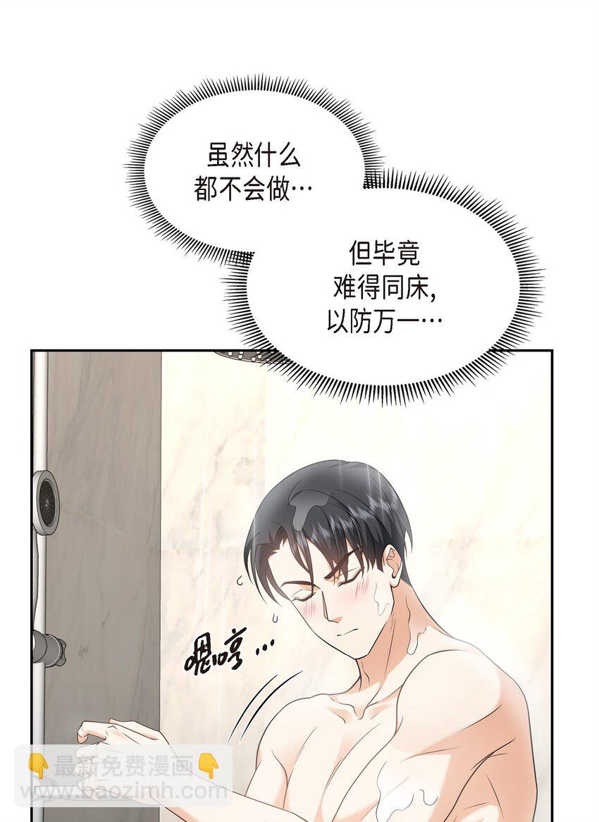 28 最近她为什么这么漂亮？(1/2)-第28话