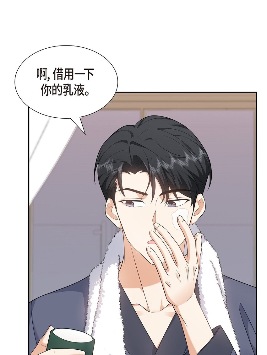 28 最近她为什么这么漂亮？(1/2)-第28话