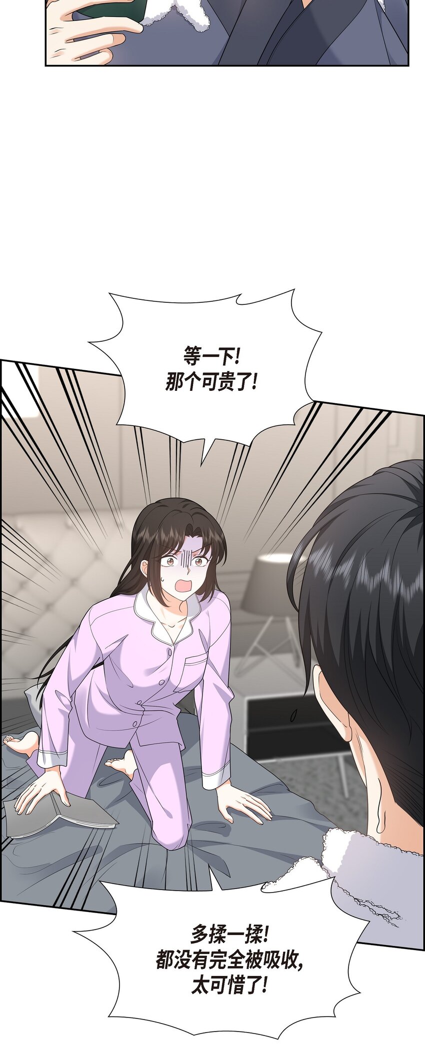 28 最近她为什么这么漂亮？(1/2)-第28话