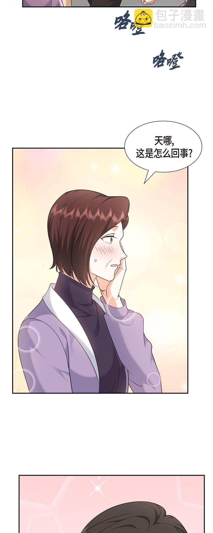 28 最近她为什么这么漂亮？(1/2)-第28话