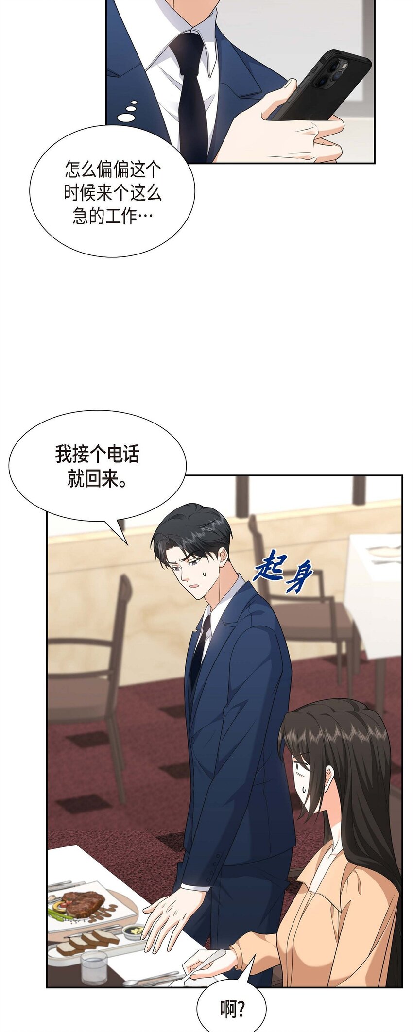 30 家宴(1/2)-第30话