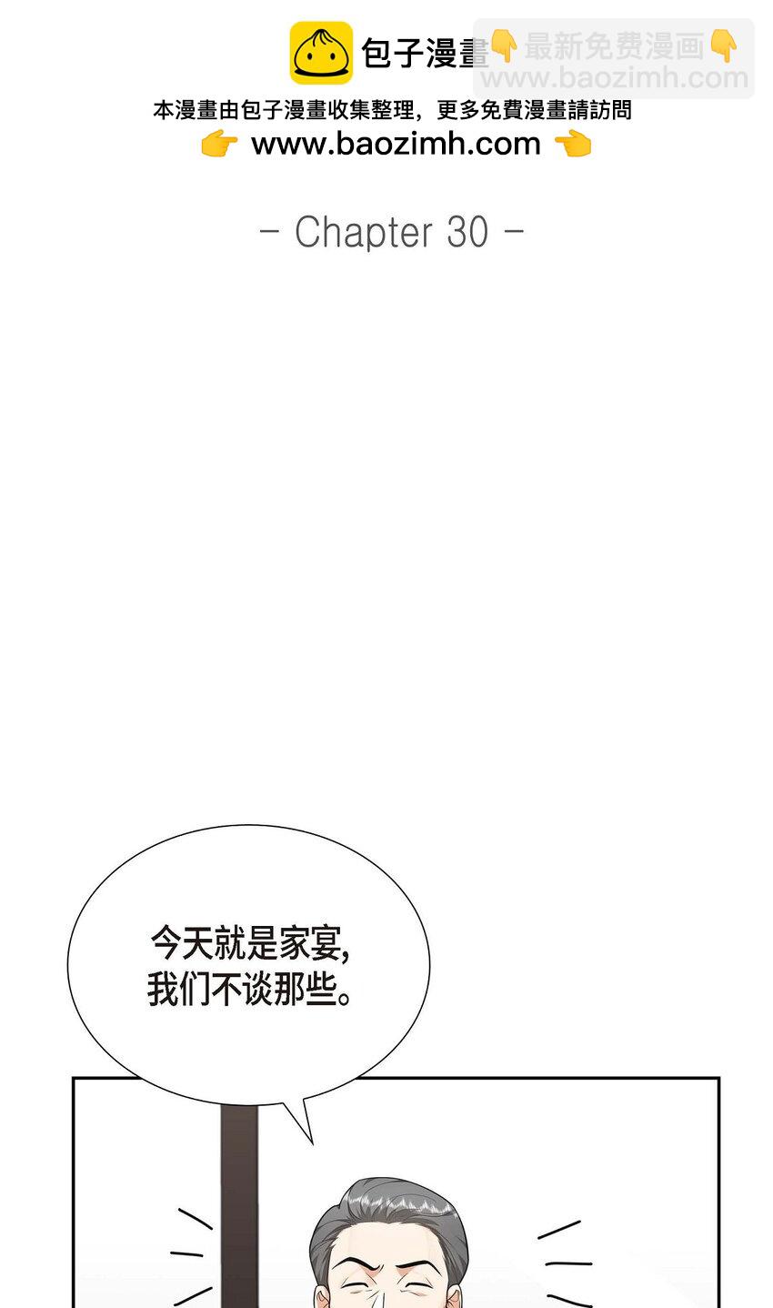 30 家宴(1/2)-第30话