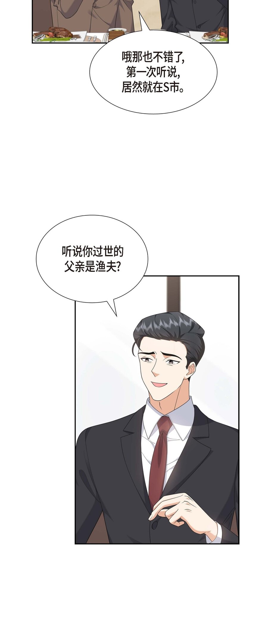 30 家宴(1/2)-第30话