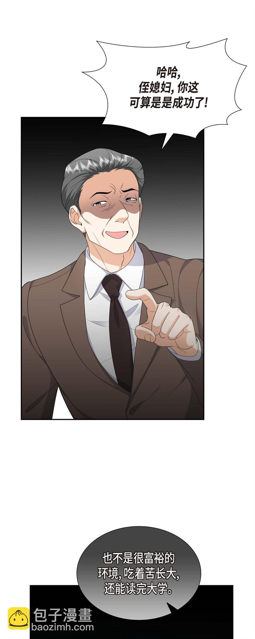 30 家宴(1/2)-第30话