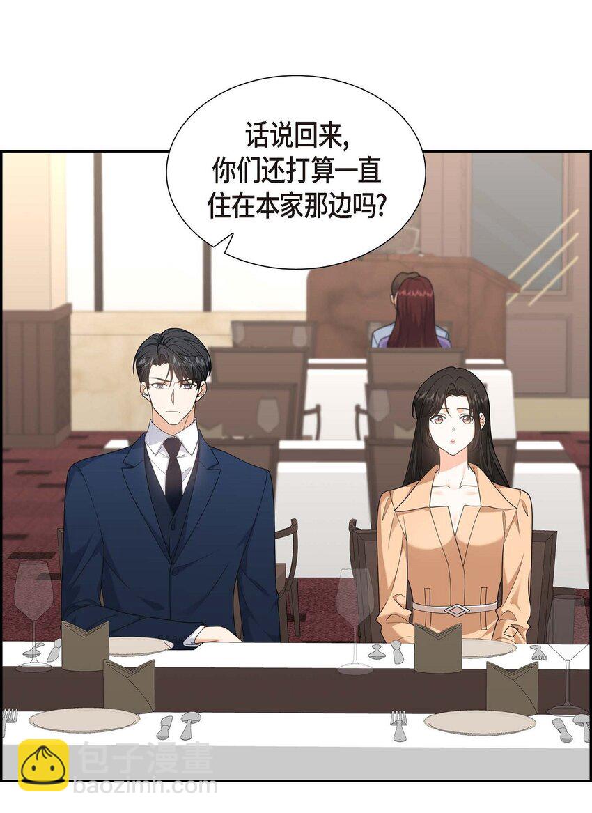 30 家宴(1/2)-第30话