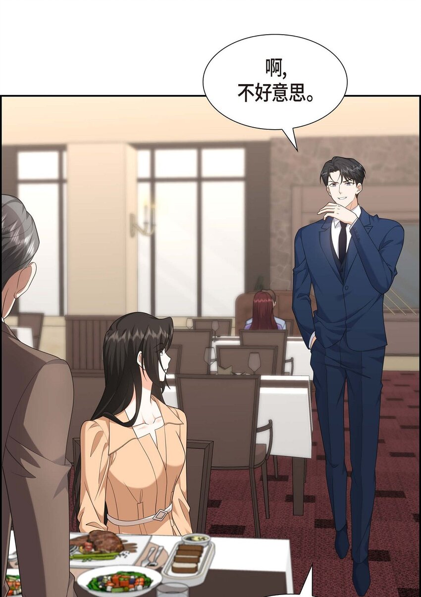 30 家宴(1/2)-第30话