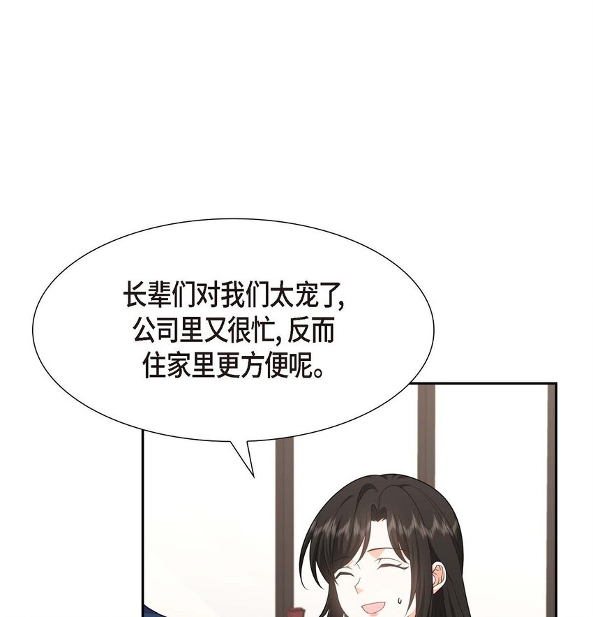 30 家宴(1/2)-第30话