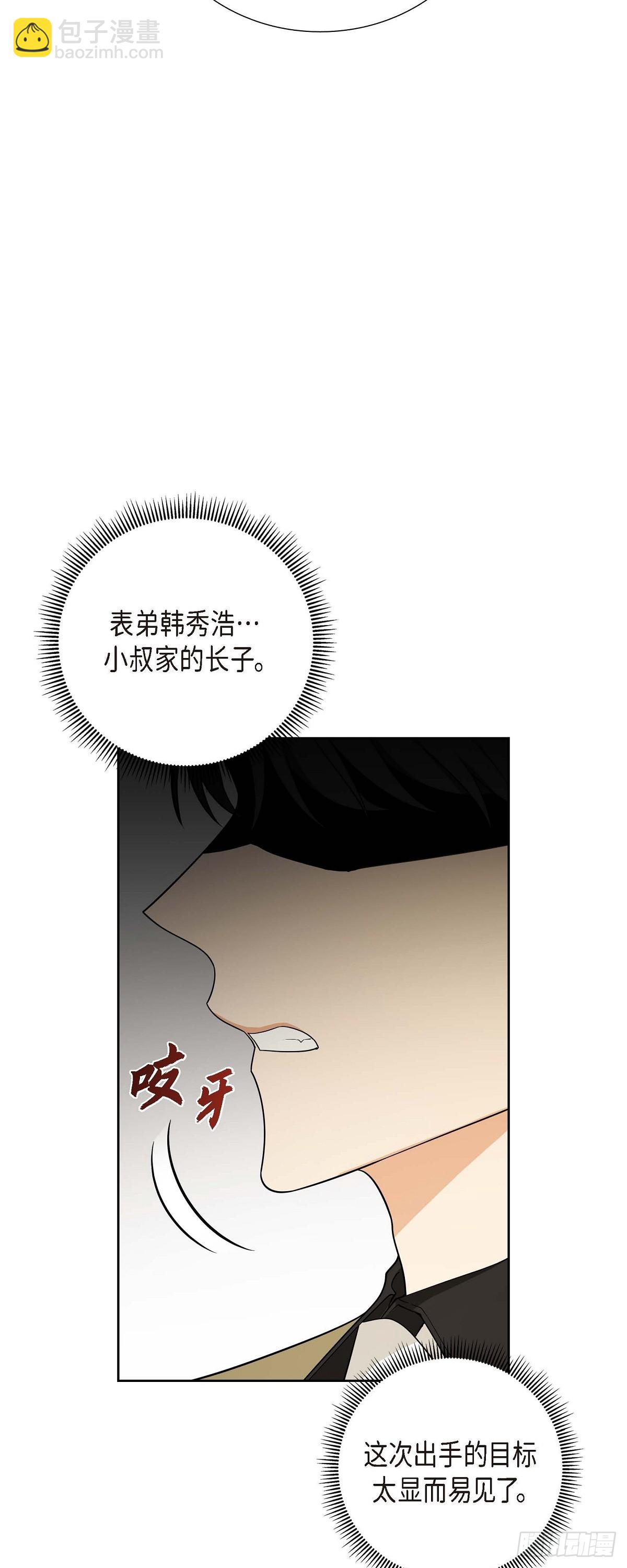 03 禁止接触(1/2)-第4话