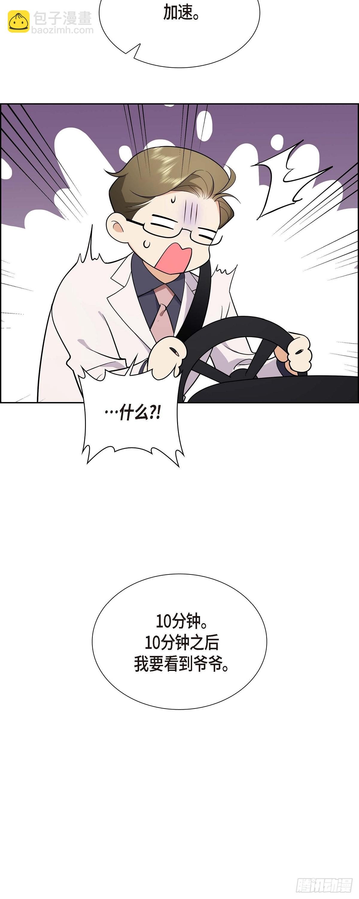 03 禁止接触(1/2)-第4话