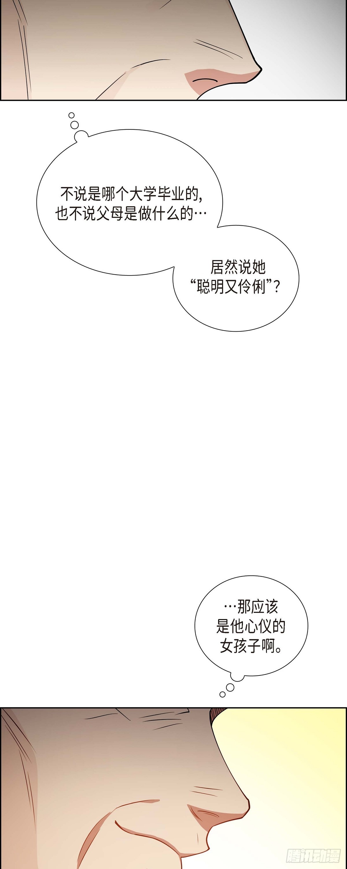 03 禁止接触(1/2)-第4话