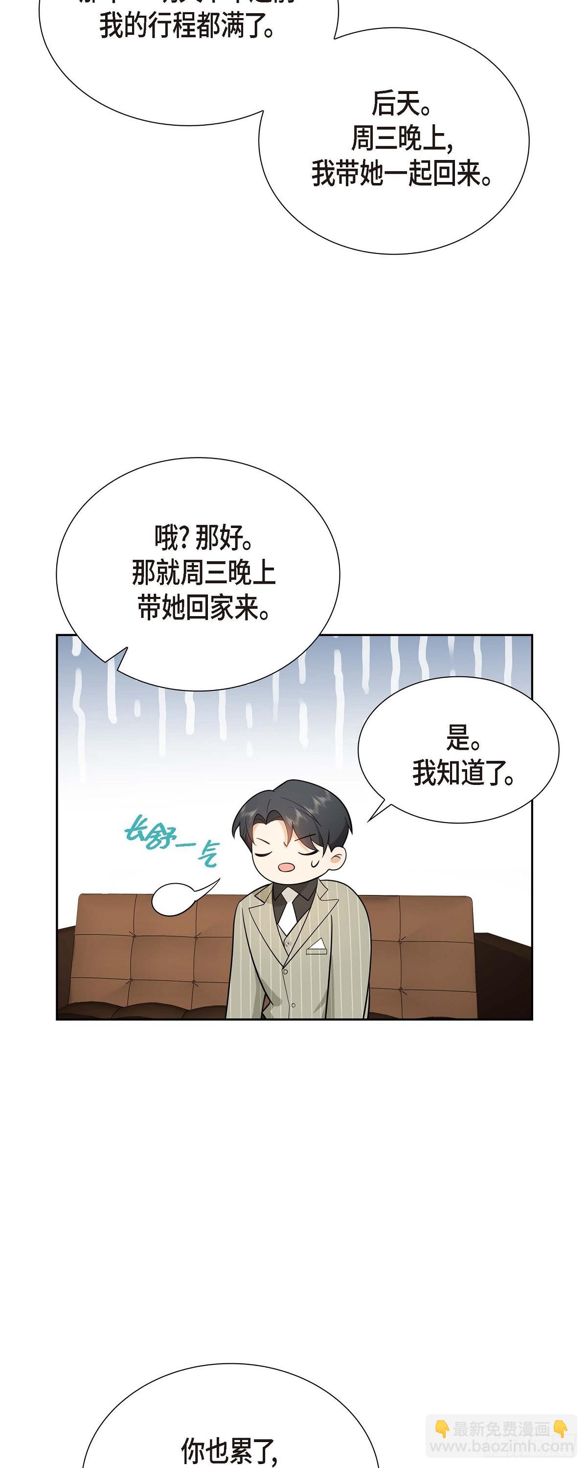 03 禁止接触(1/2)-第4话